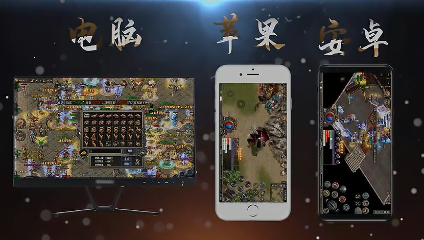 百战传奇软件封面