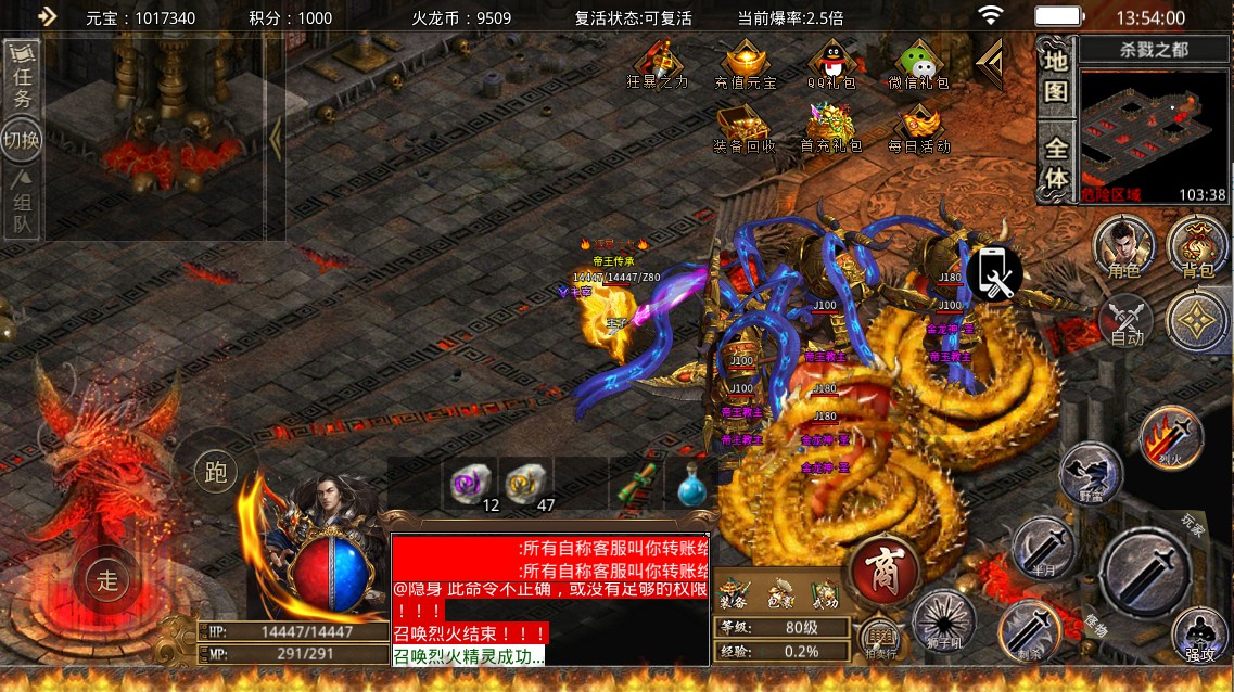 剑龙火龙软件封面