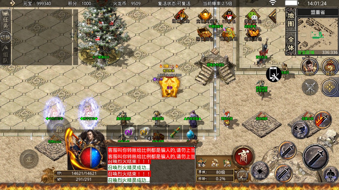 剑龙火龙软件封面