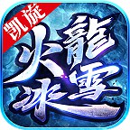 凯旋传奇火龙 v1.0.1 官方版