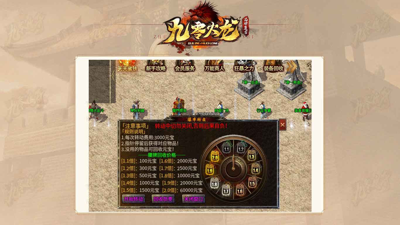 九零火龙软件封面