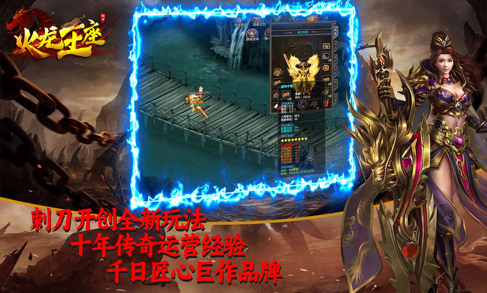 刺刀火龙王座软件封面