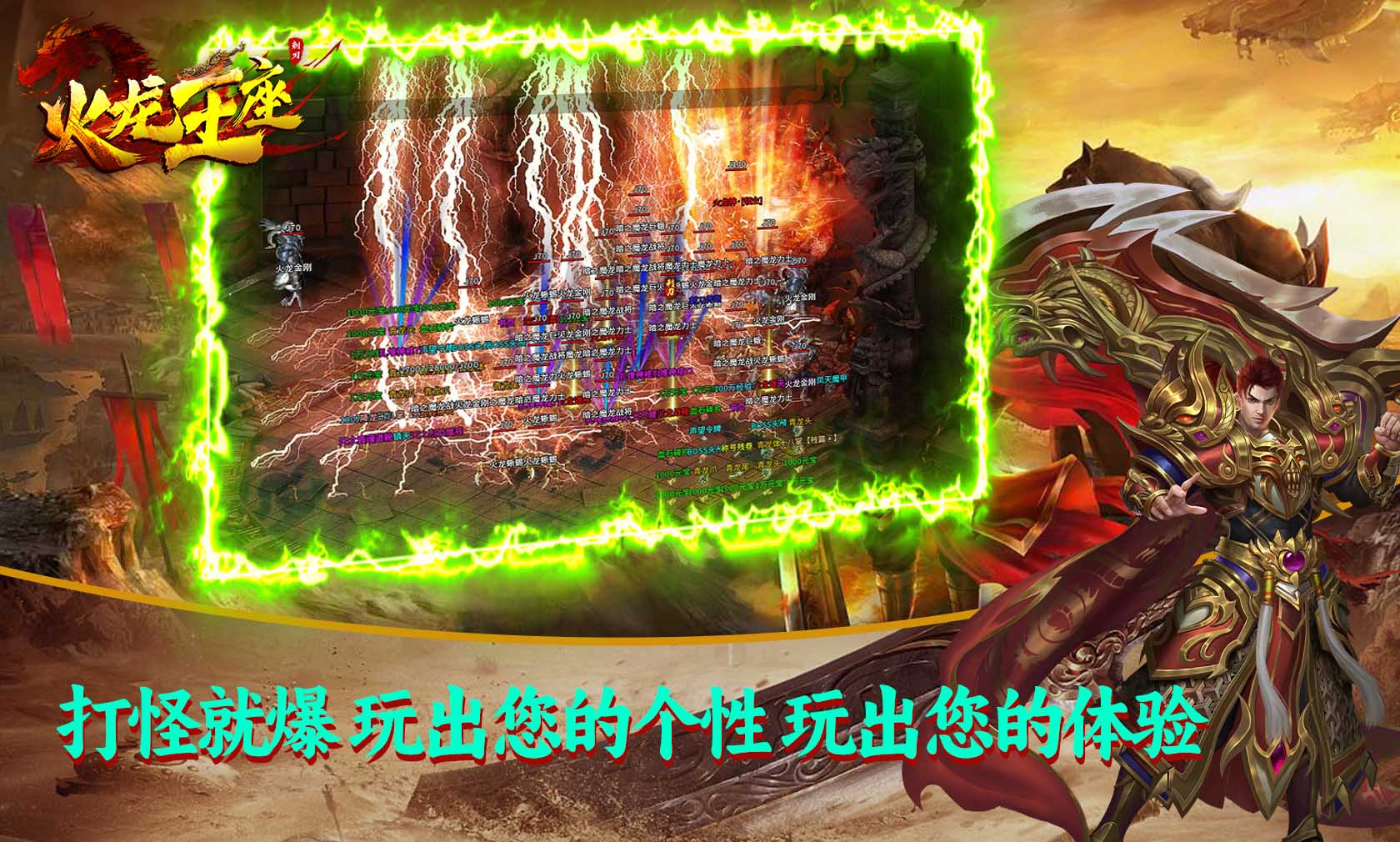 刺刀火龙王座软件封面