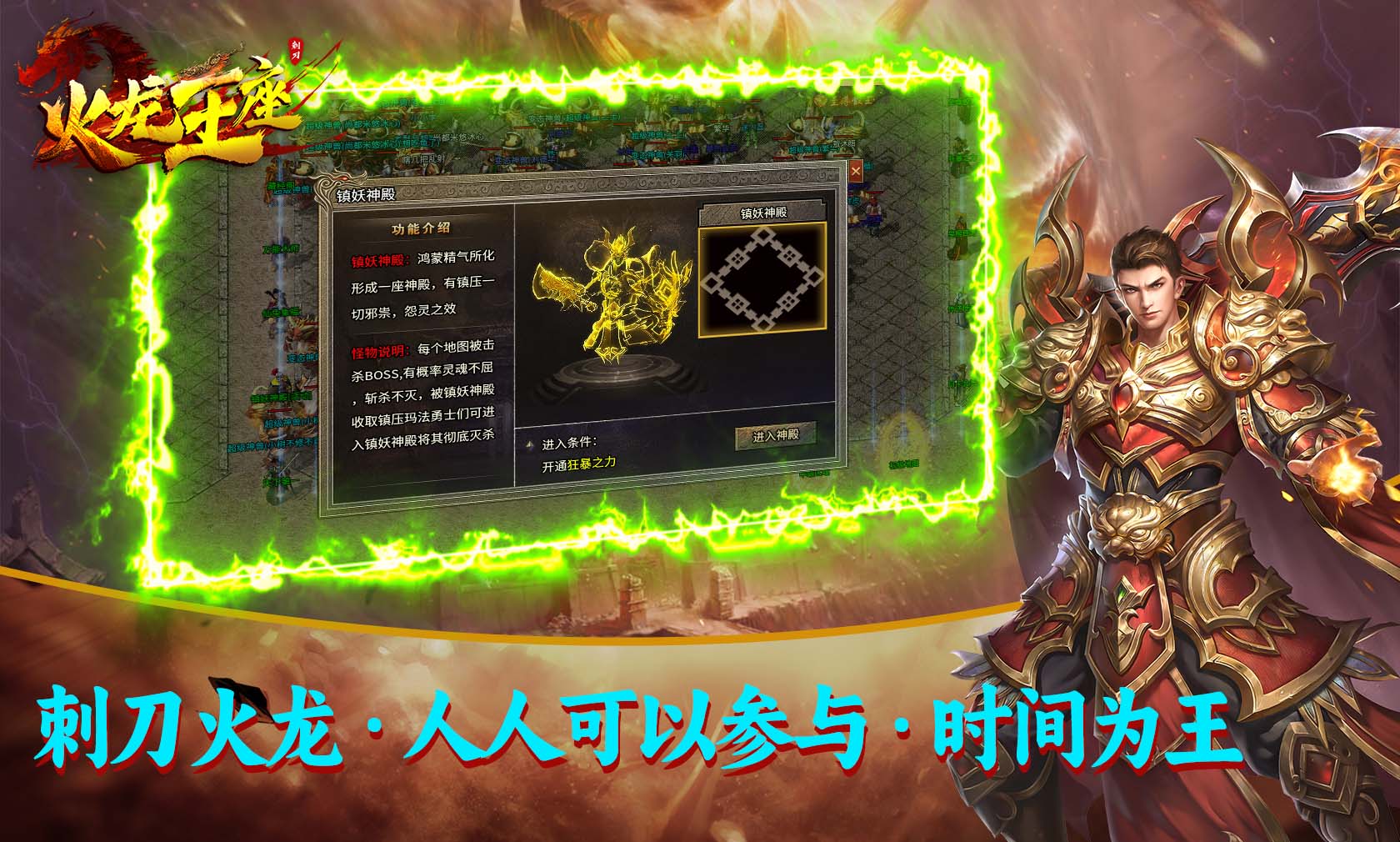 刺刀火龙王座软件封面