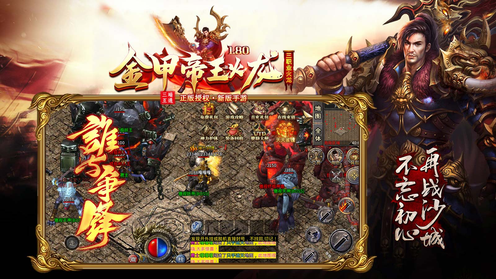 金甲帝王火龙软件封面