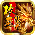 风霜复古攻速火龙 v1.0.1 官方