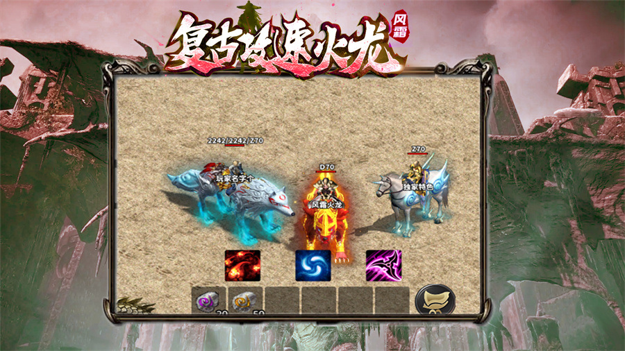风霜复古攻速火龙软件封面