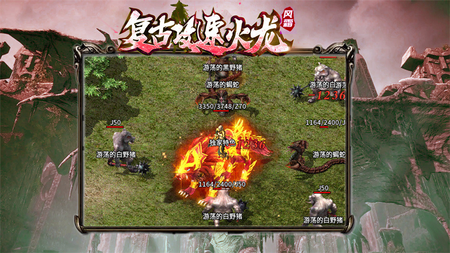 风霜复古攻速火龙软件封面