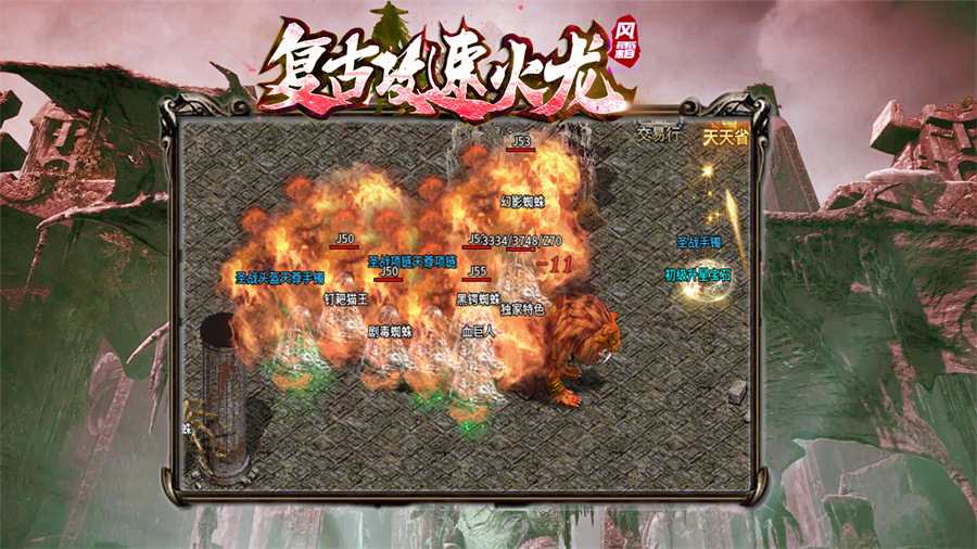 风霜复古攻速火龙软件封面