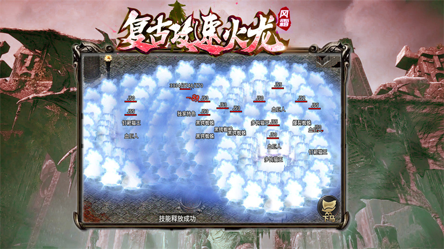风霜复古攻速火龙软件封面