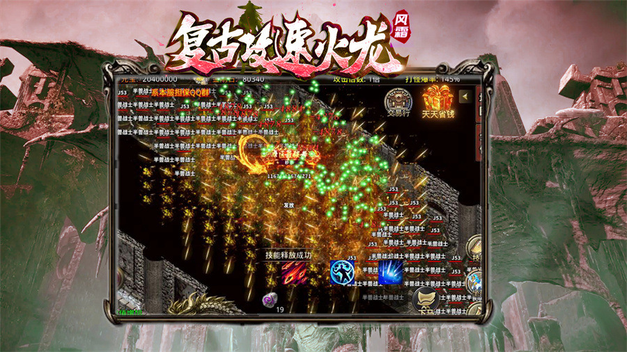 风霜复古攻速火龙软件封面