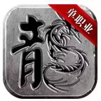 亚龙传奇 v1.0.1 官方