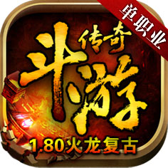 斗游传奇 v1.0.1 官方