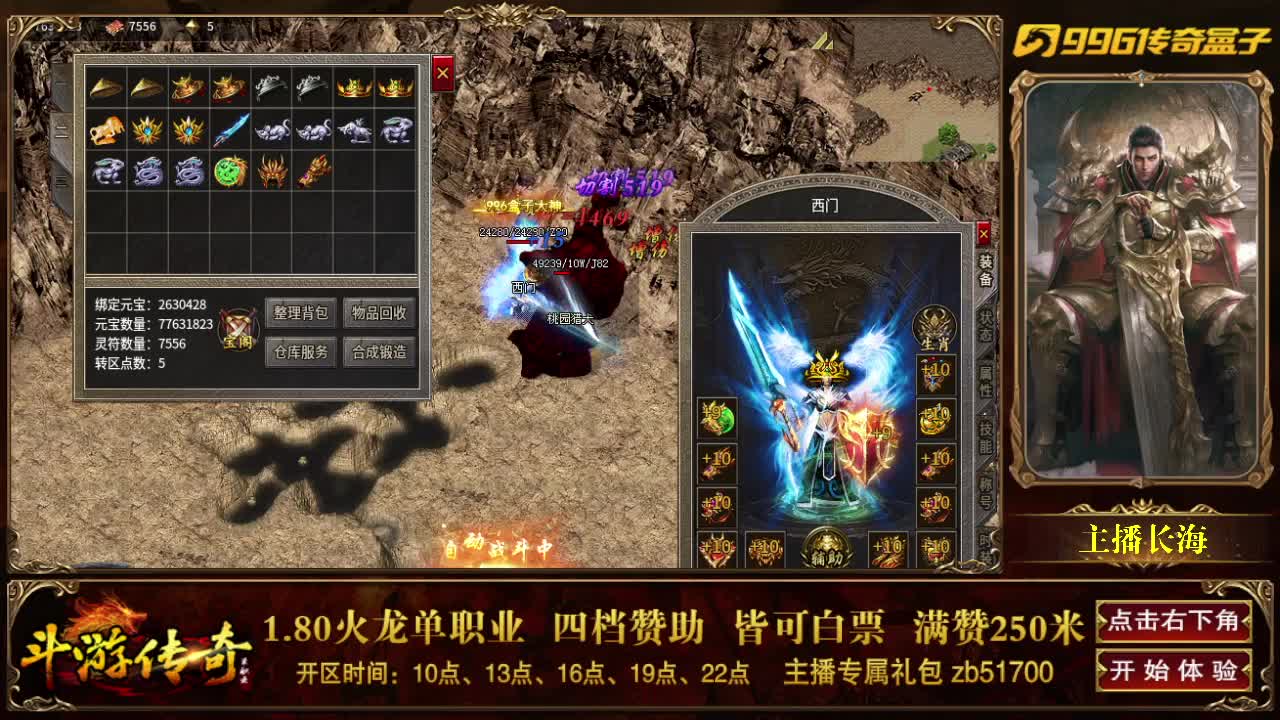 斗游传奇软件封面