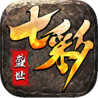 七彩盛世火龙 v1.0.1 官方版