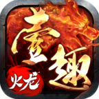 壹趣火龙 v1.0.1 手游