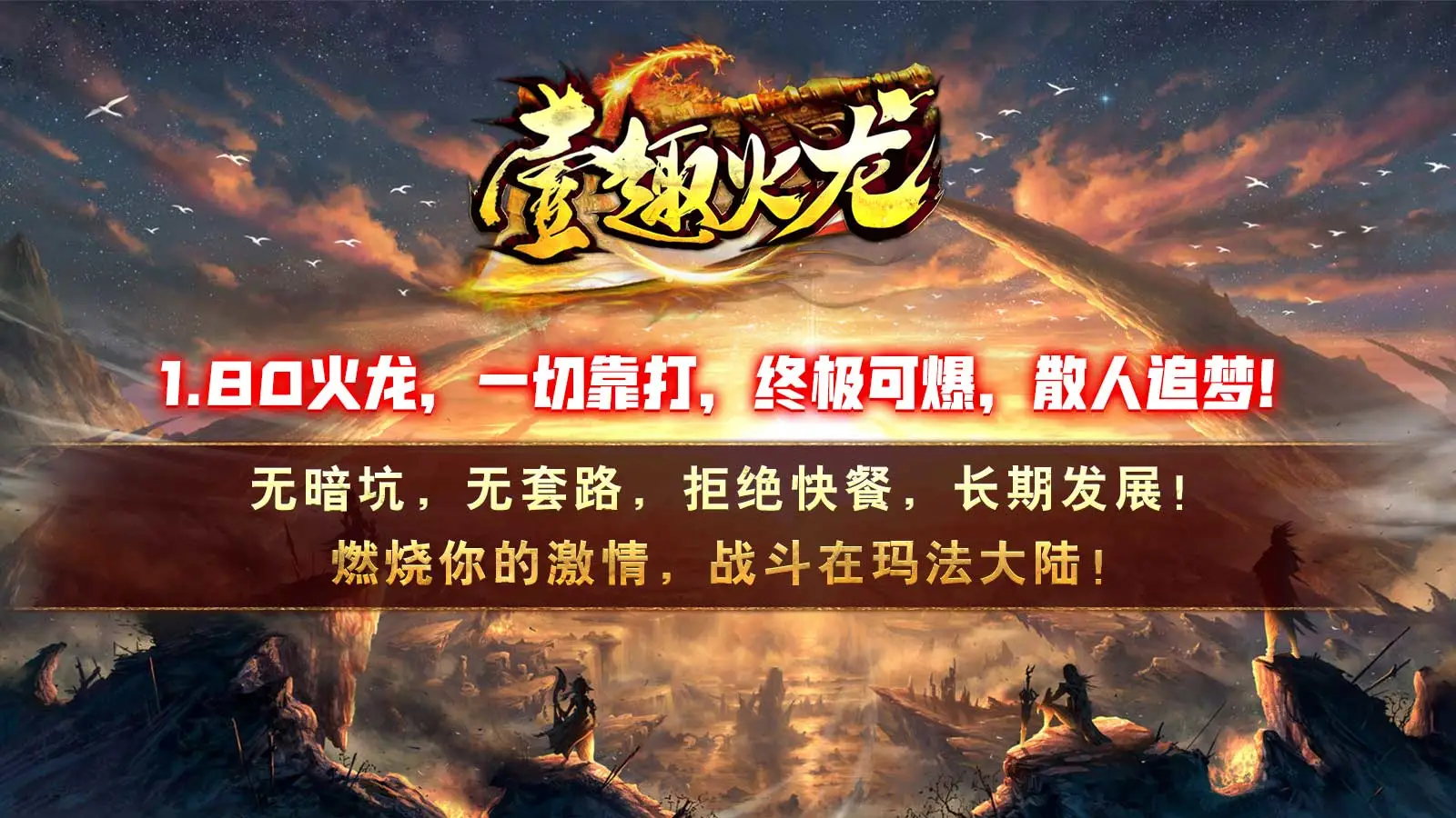 壹趣火龙软件封面