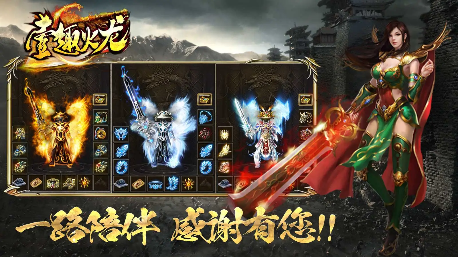 壹趣火龙软件封面