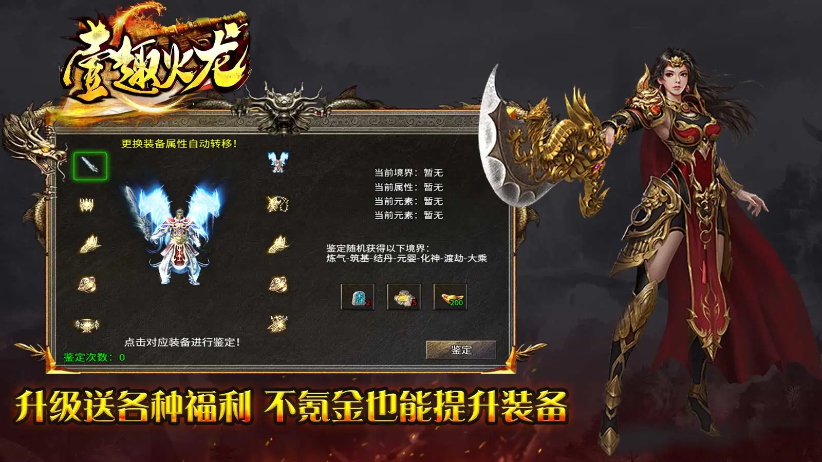 壹趣火龙软件封面