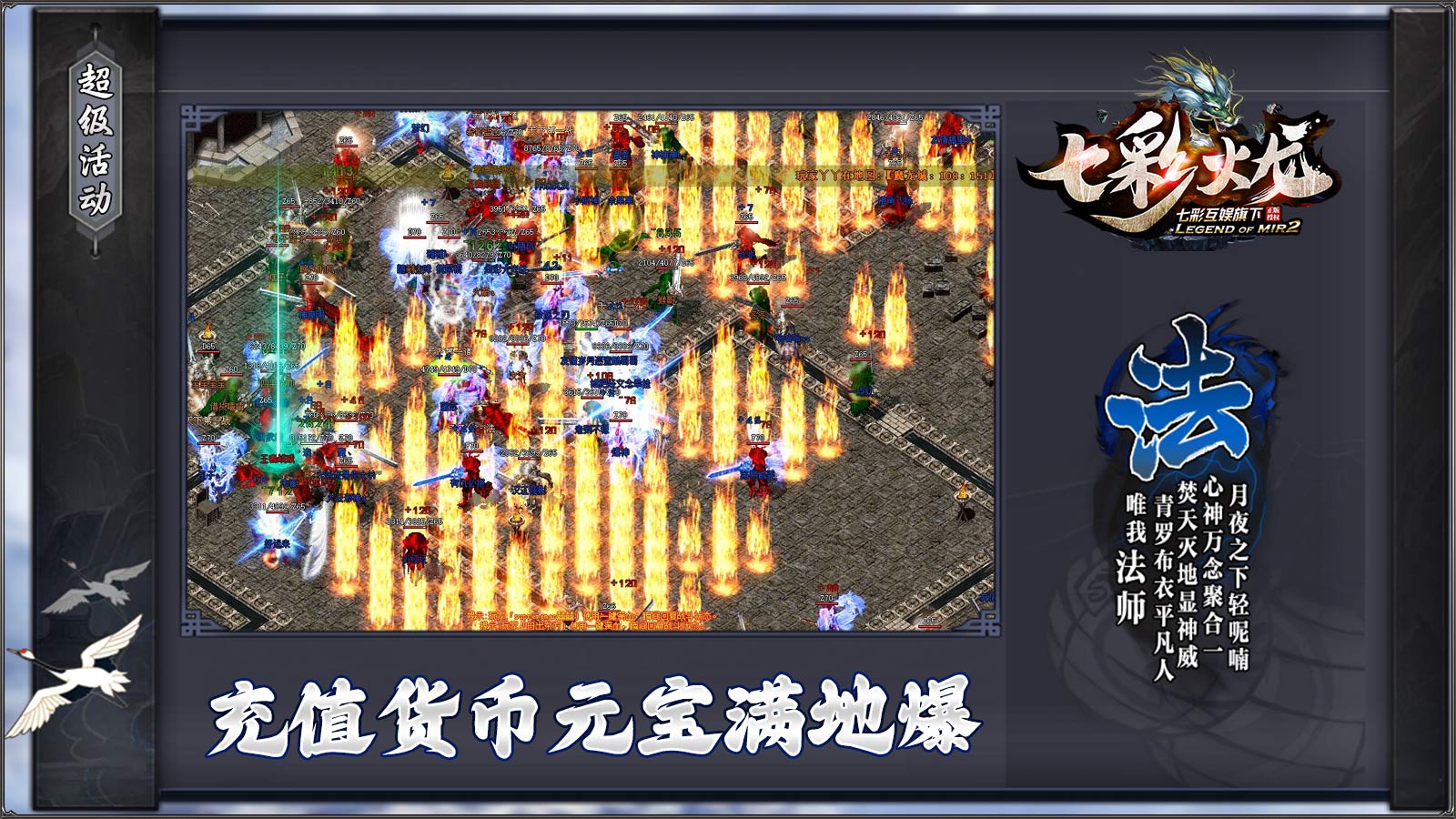 七彩火龙软件封面