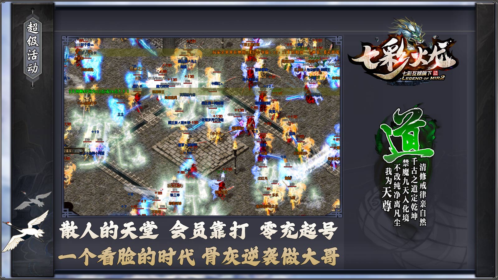七彩火龙软件封面