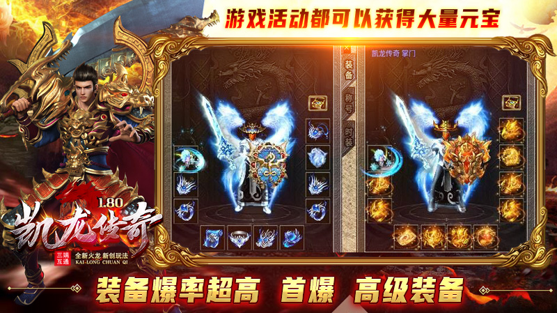 凯龙传奇软件封面