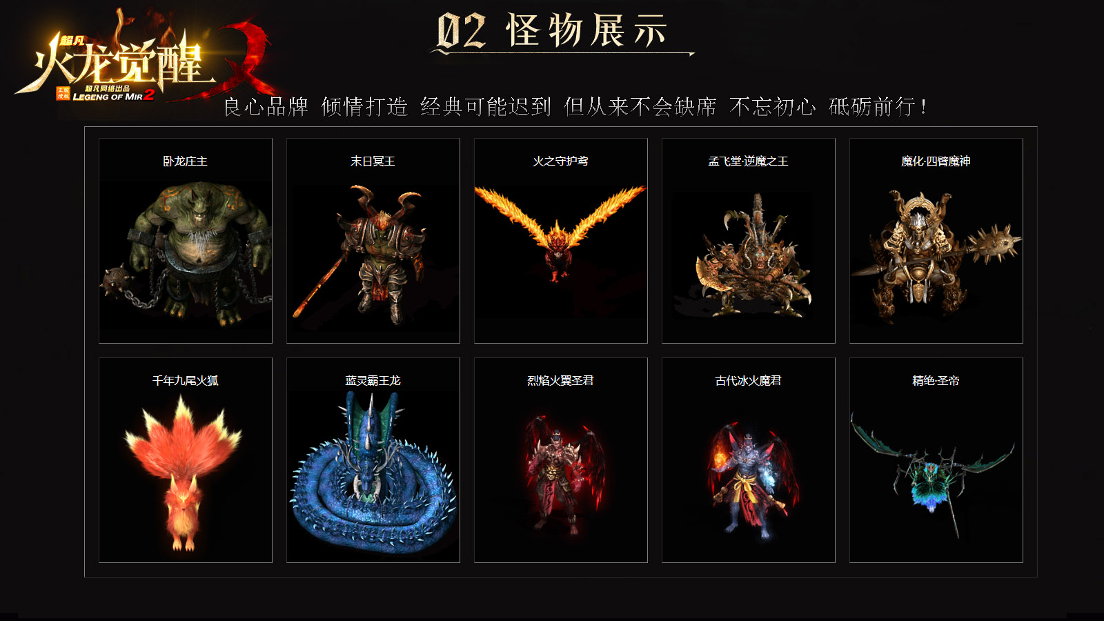 超凡火龙觉醒软件封面