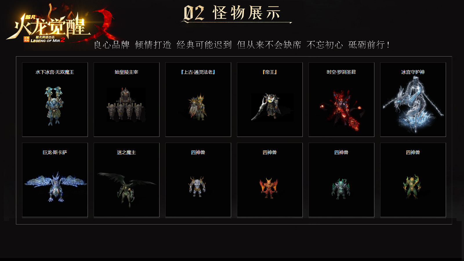 超凡火龙觉醒软件封面