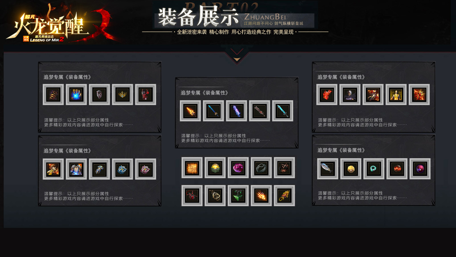超凡火龙觉醒软件封面