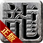 决胜传奇 v1.0.1 官方版