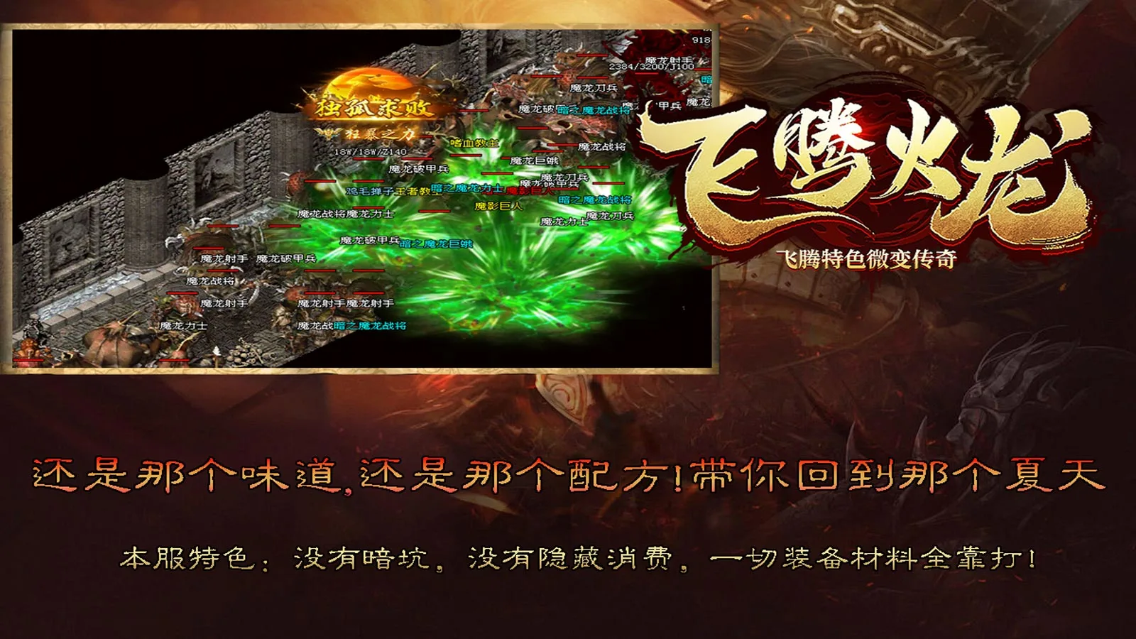 飞腾火龙微变软件封面