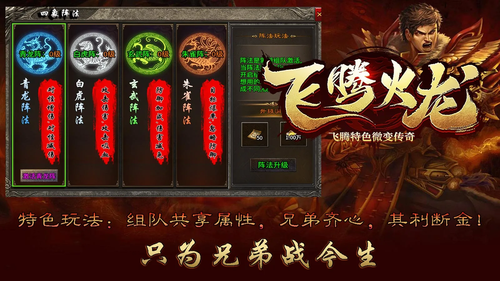 飞腾火龙微变软件封面