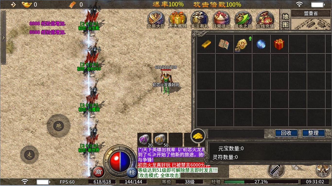 初恋180火龙软件封面
