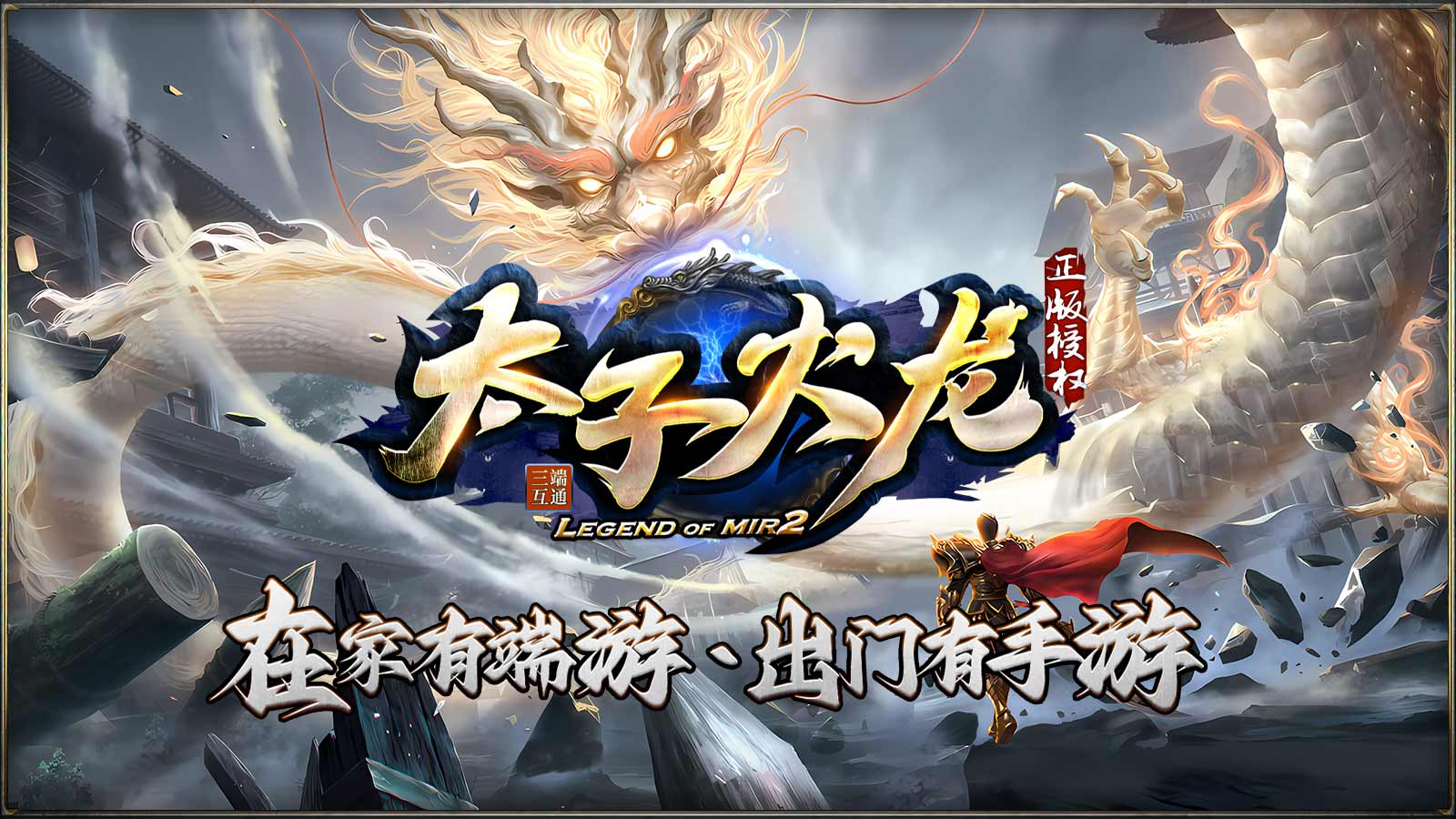 太子火龙软件封面
