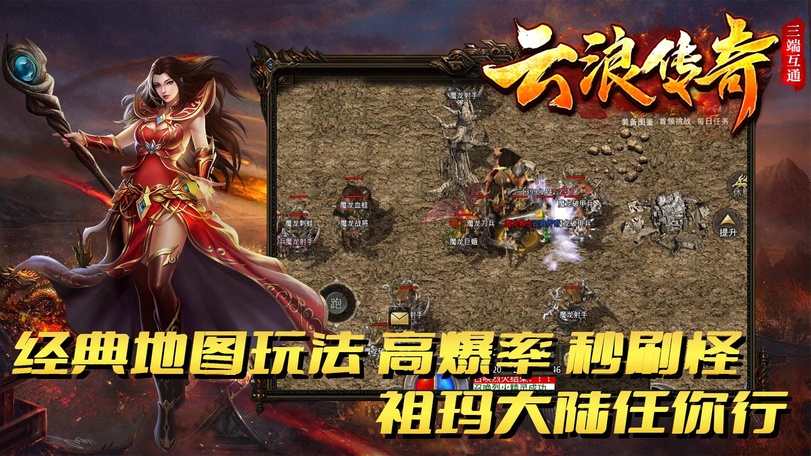 云浪传奇软件封面