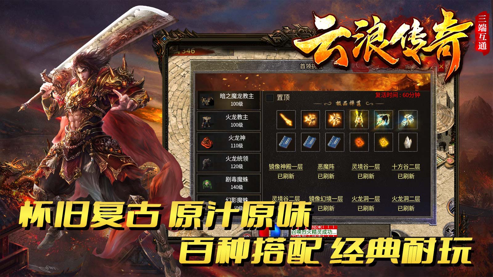 云浪传奇软件封面