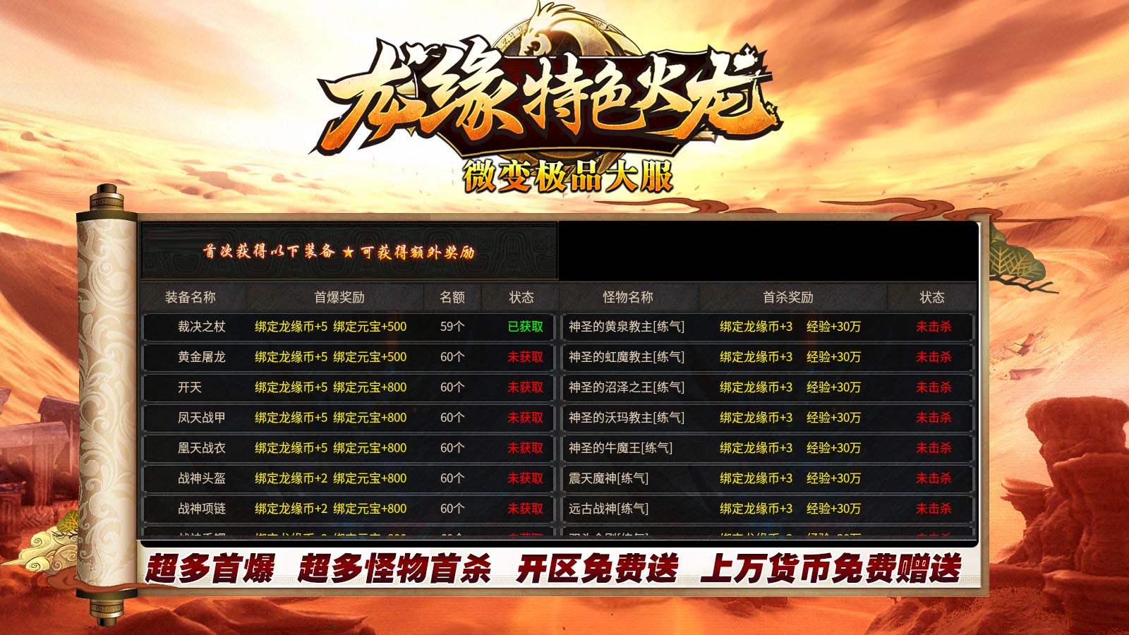 龙缘特色火龙软件封面