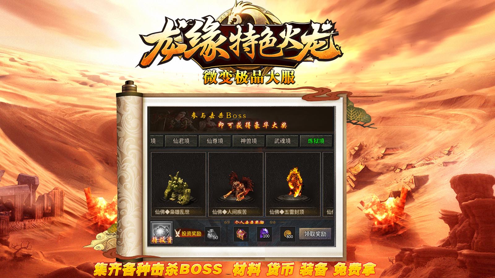 龙缘特色火龙软件封面