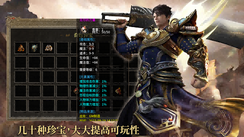 传武极品三职业软件封面