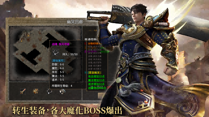 传武极品三职业软件封面