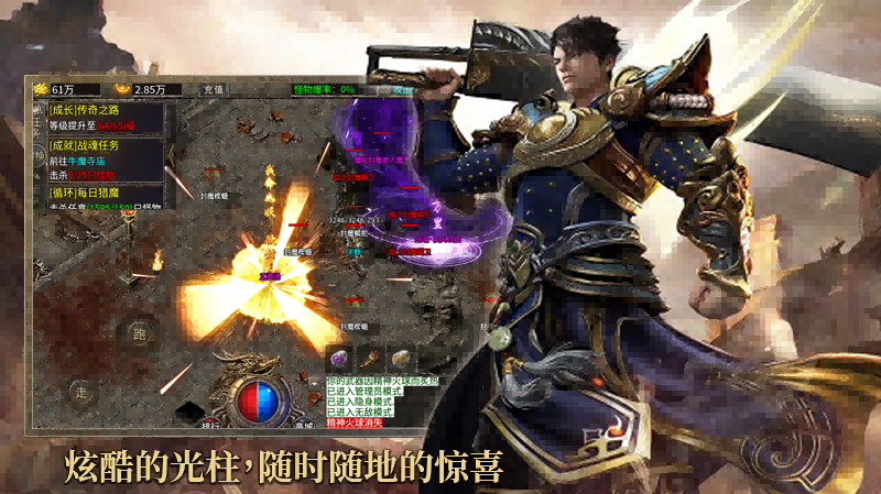传武极品三职业软件封面