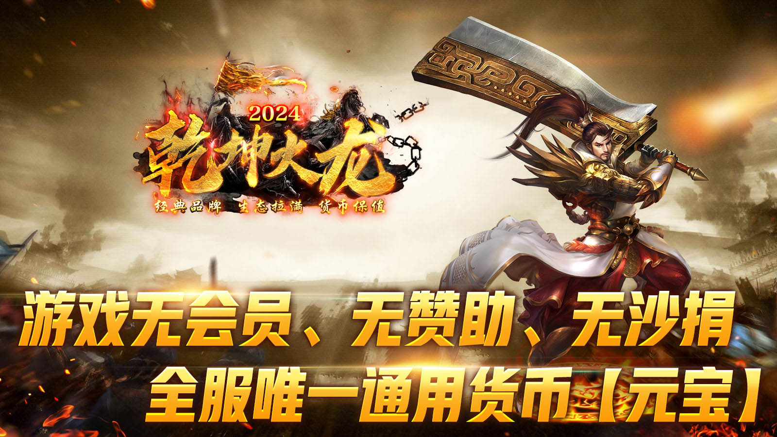 猛虎乾坤火龙软件封面