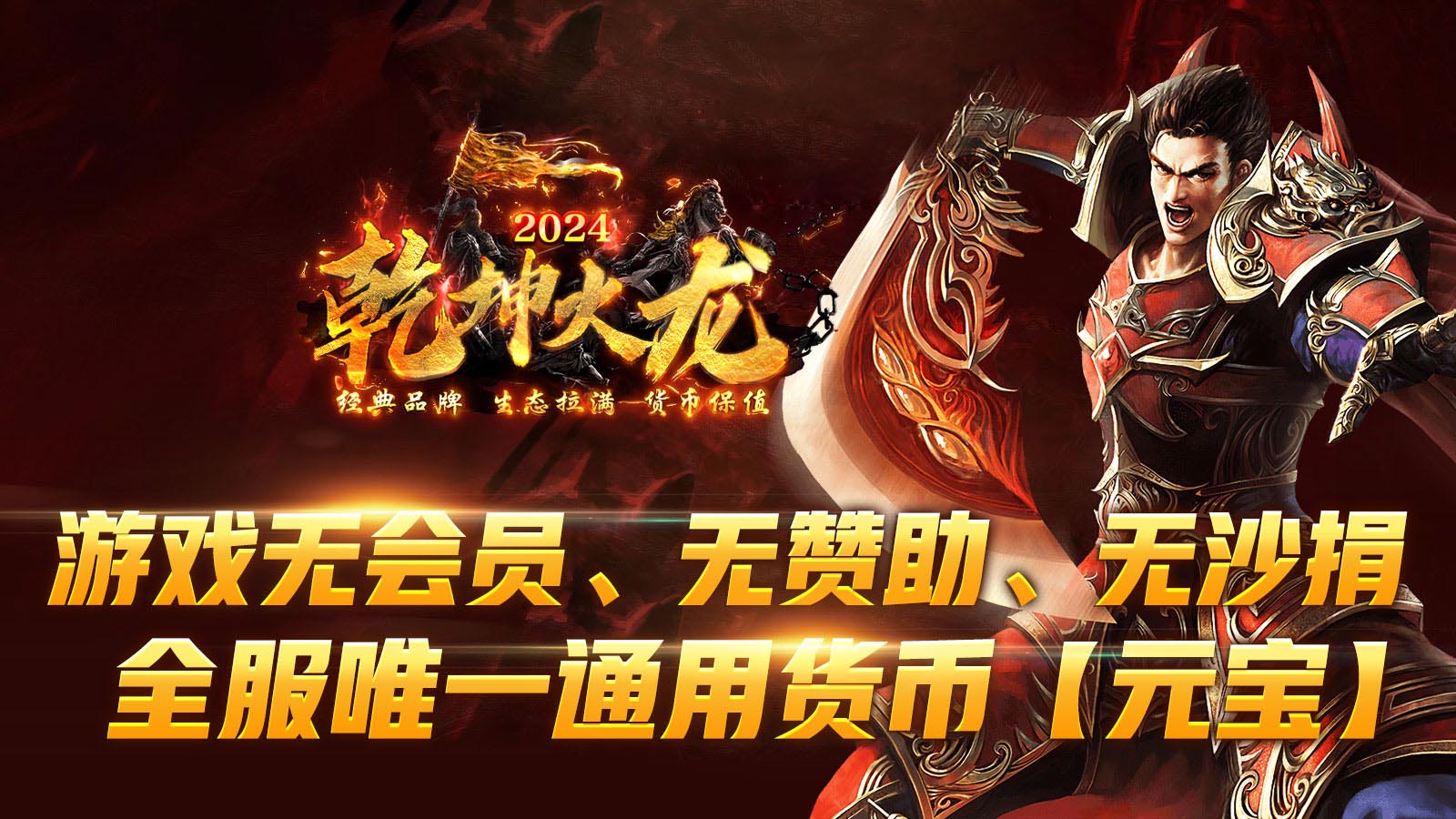 猛虎乾坤火龙软件封面