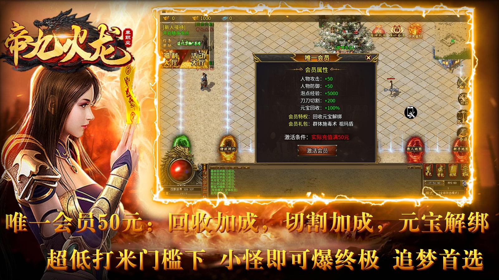 帝九火龙软件封面