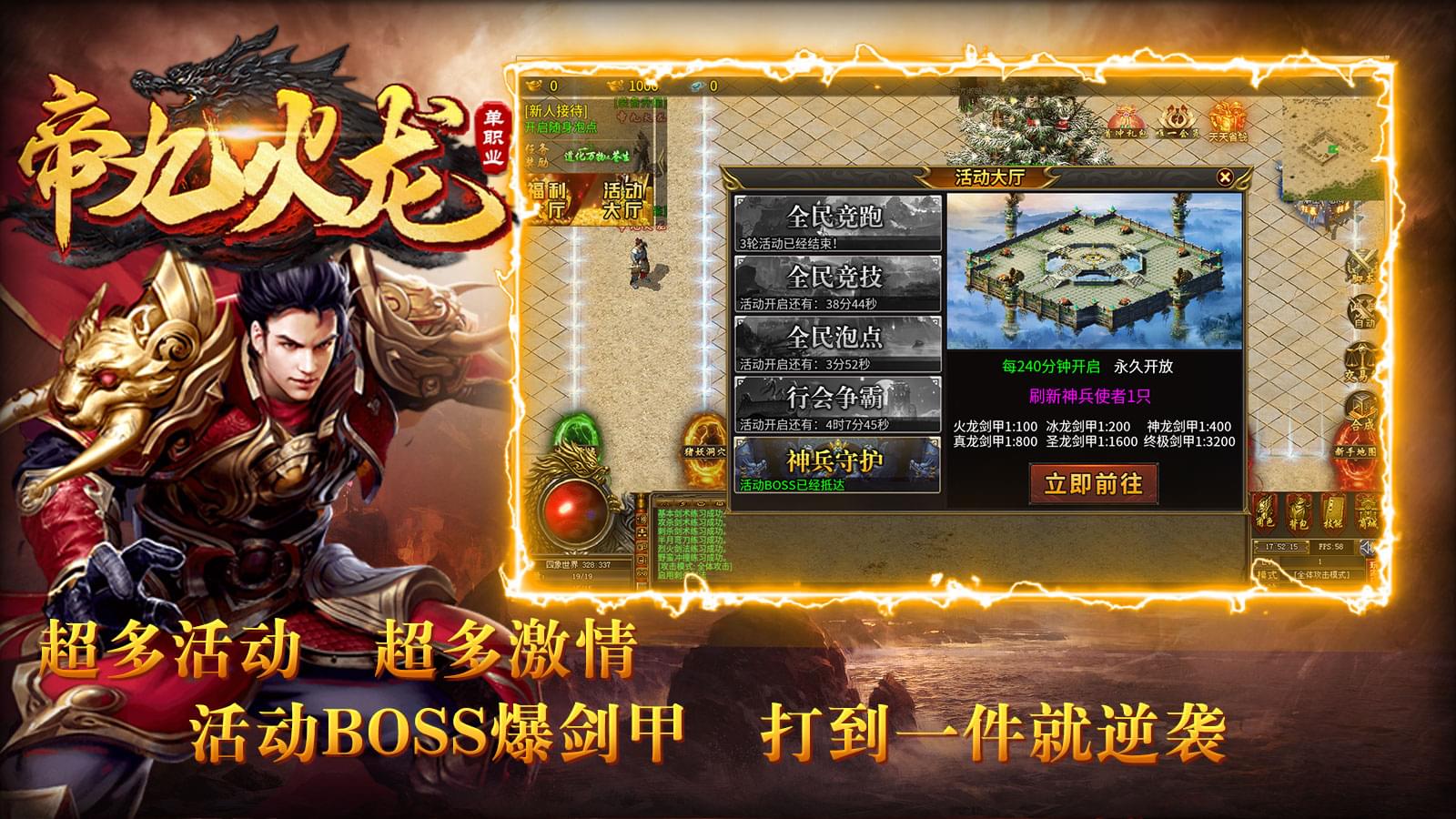 帝九火龙软件封面
