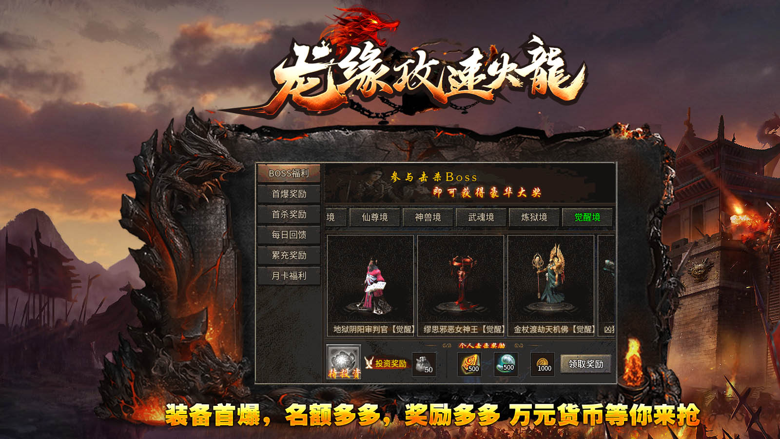 龙缘攻速火龙软件封面