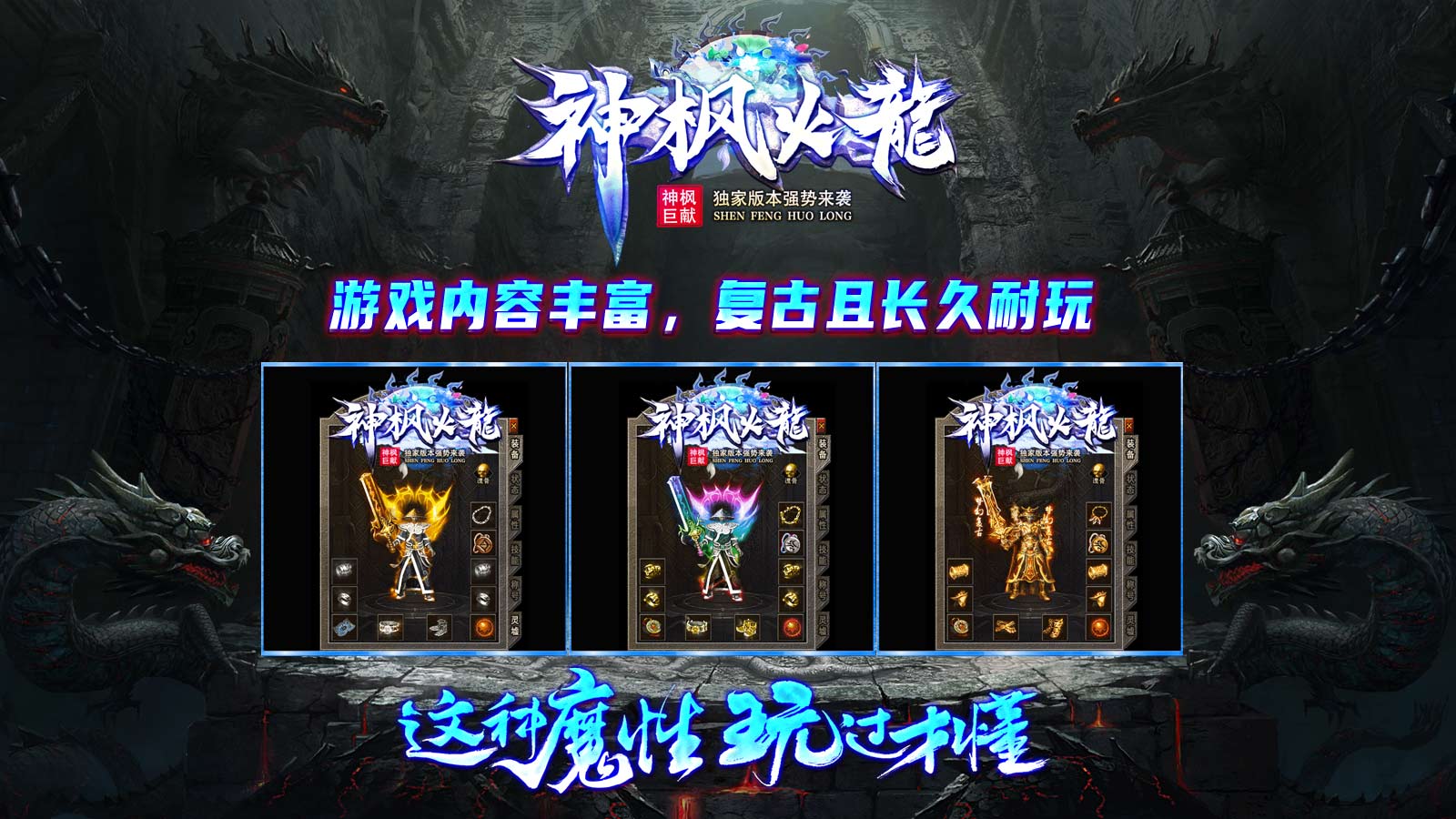 神枫火龙软件封面