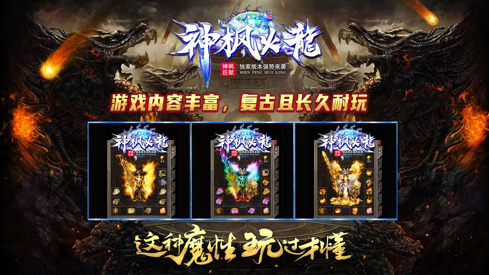 神枫火龙软件封面