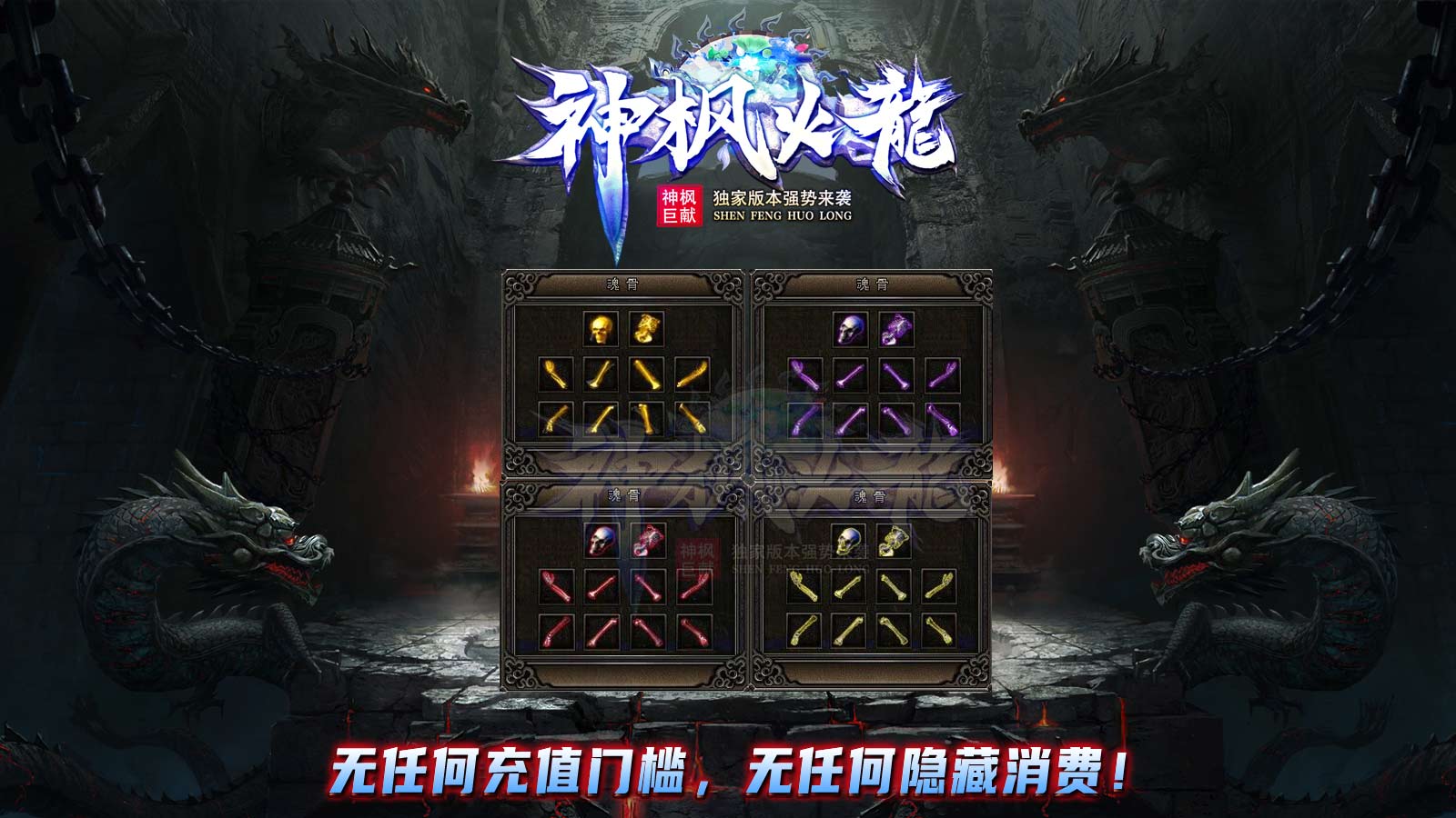 神枫火龙软件封面