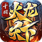 千羽火龙天下 v1.0.1 手游